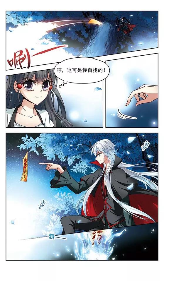 第103话 血族亲王23