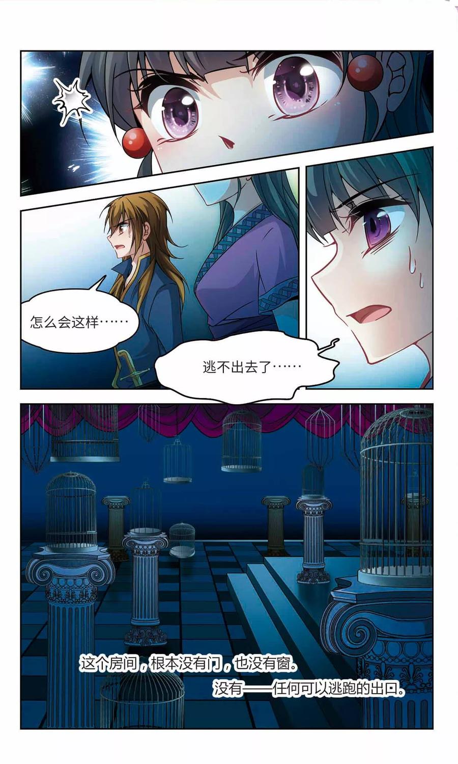 第315话 魔王的宠物2-32