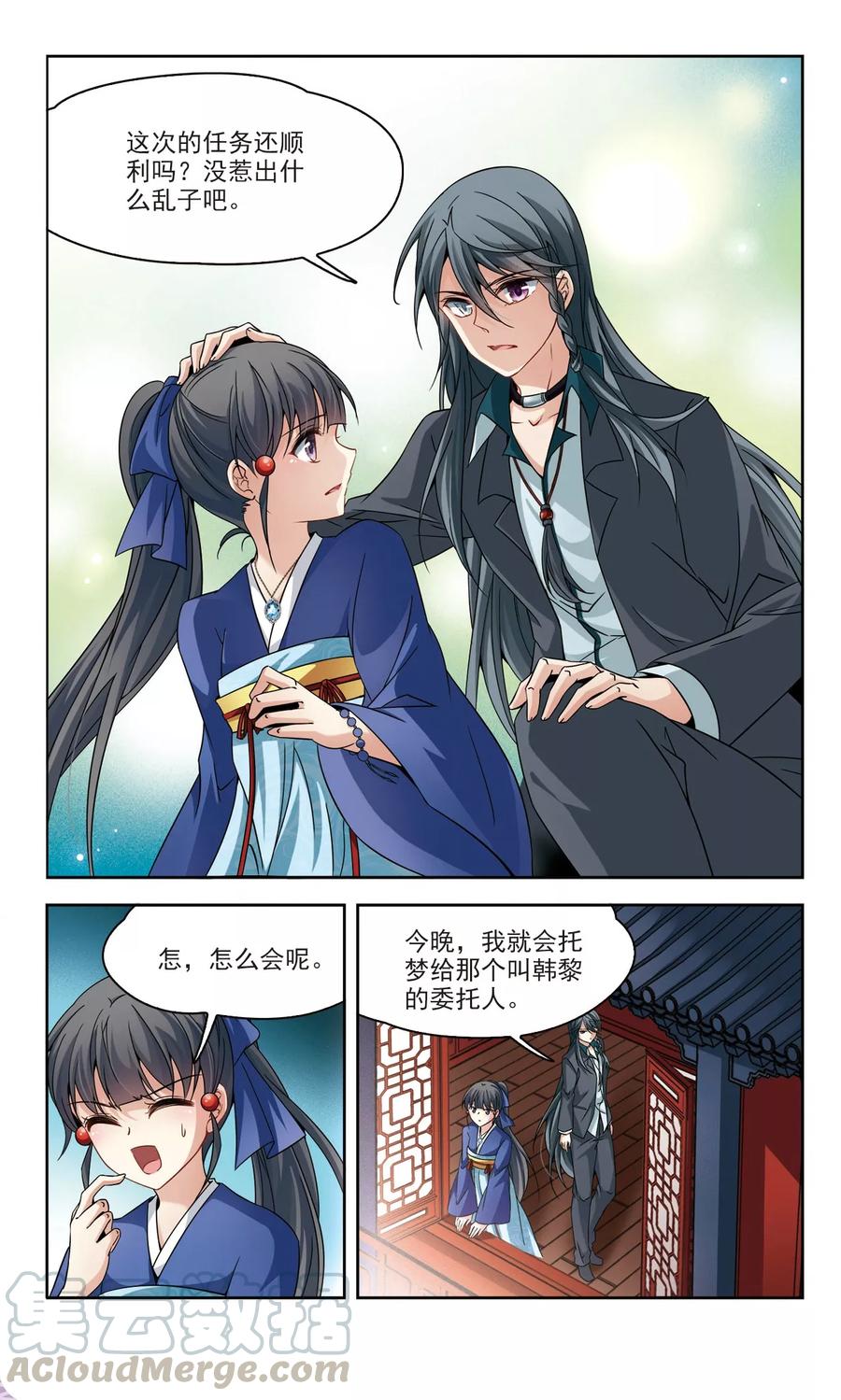 第339话 往事如沙30