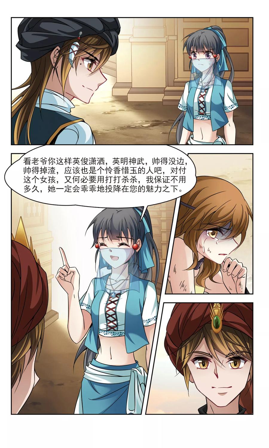 第290话 拯救奴隶23