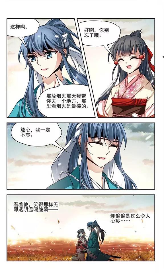 第63话 愚蠢的武士31