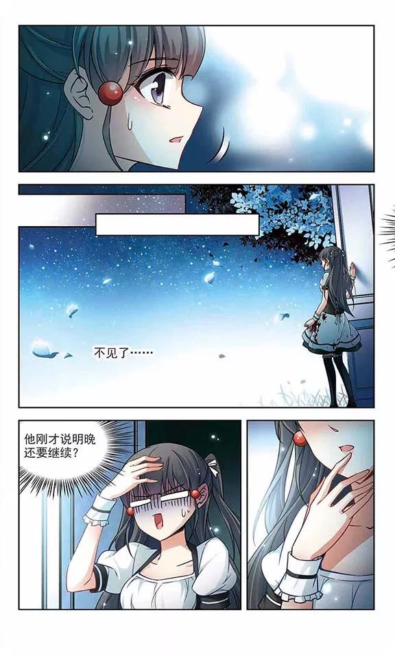 第117话 夜访吸血鬼32