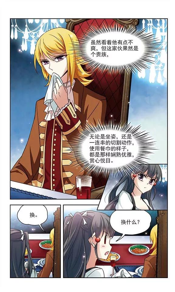 第100话 伯爵夫人34