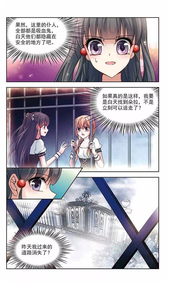 第124话 棺材里的约会14