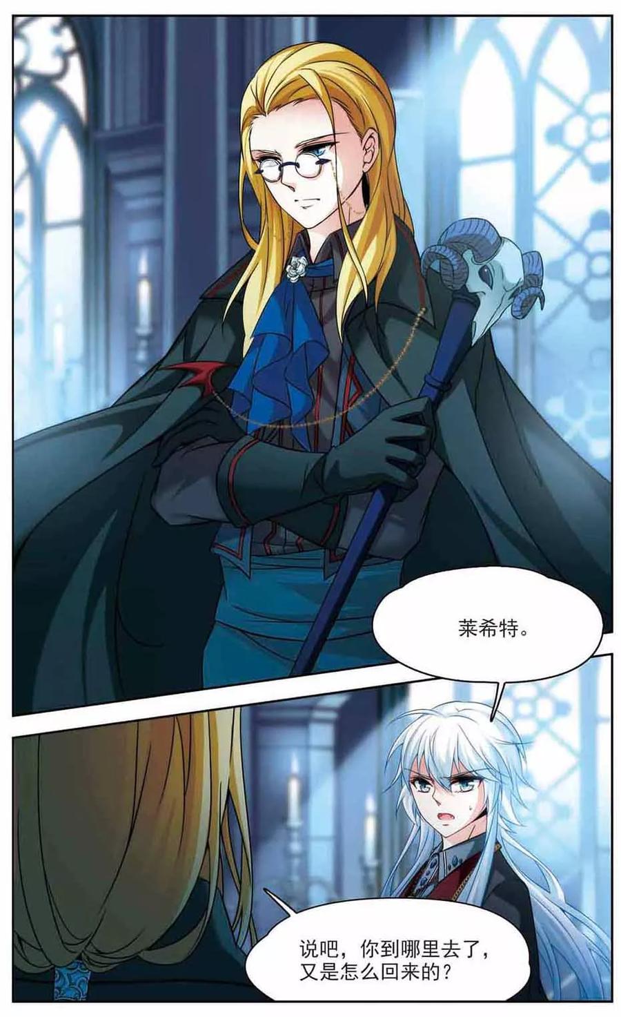 第271话 撒那特思的幸福14