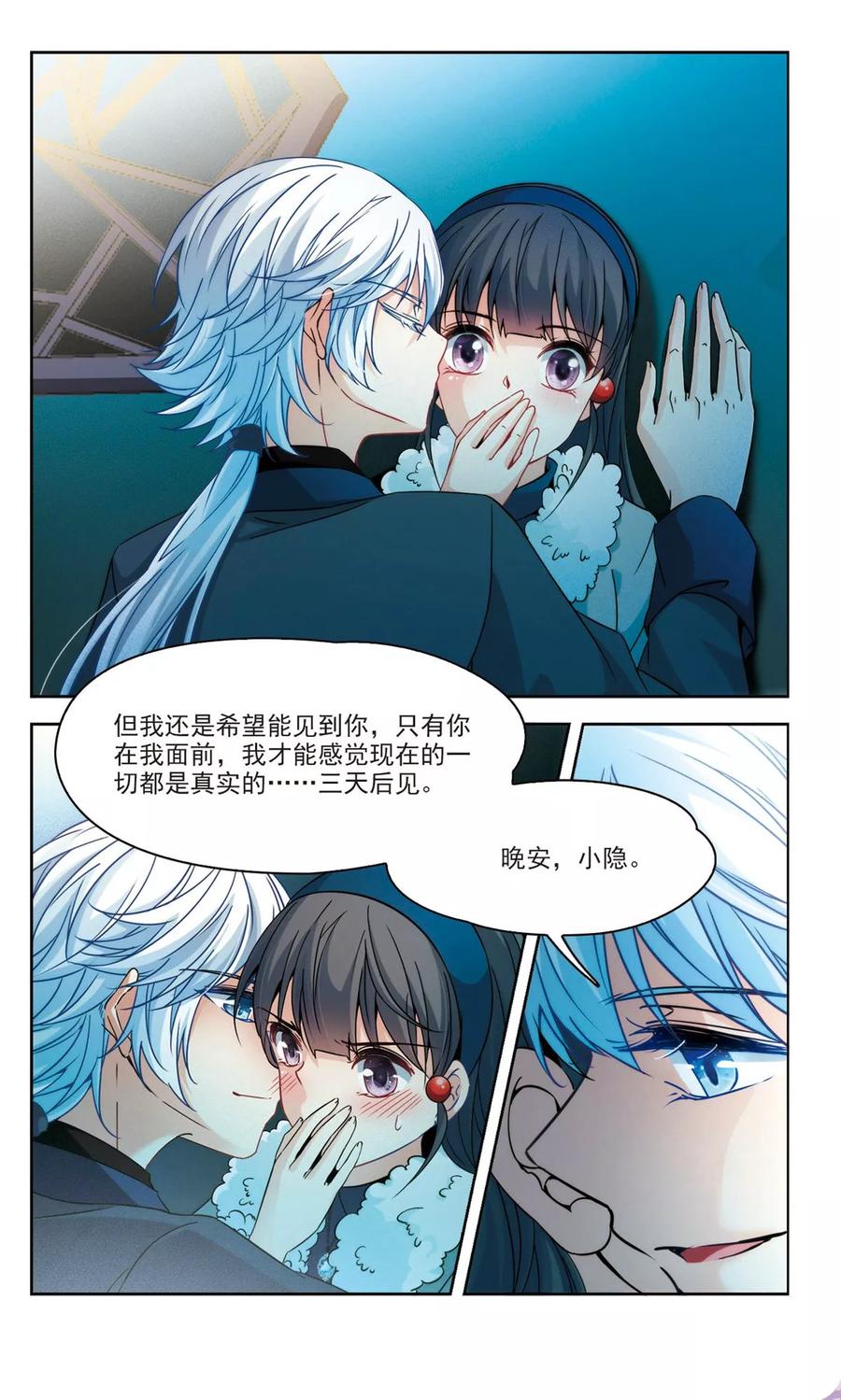 第350话 委托人到来21