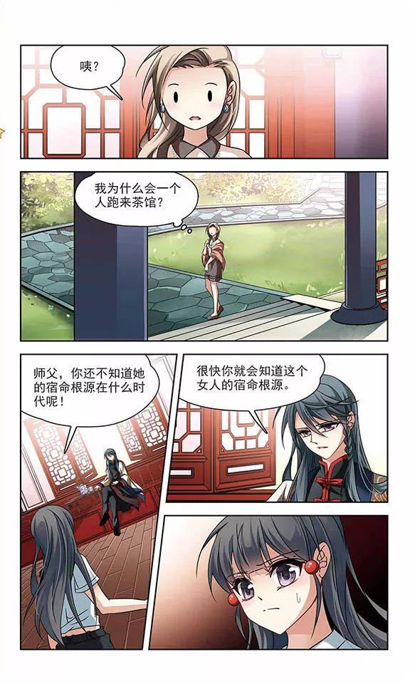 第214话 文车妖妃24