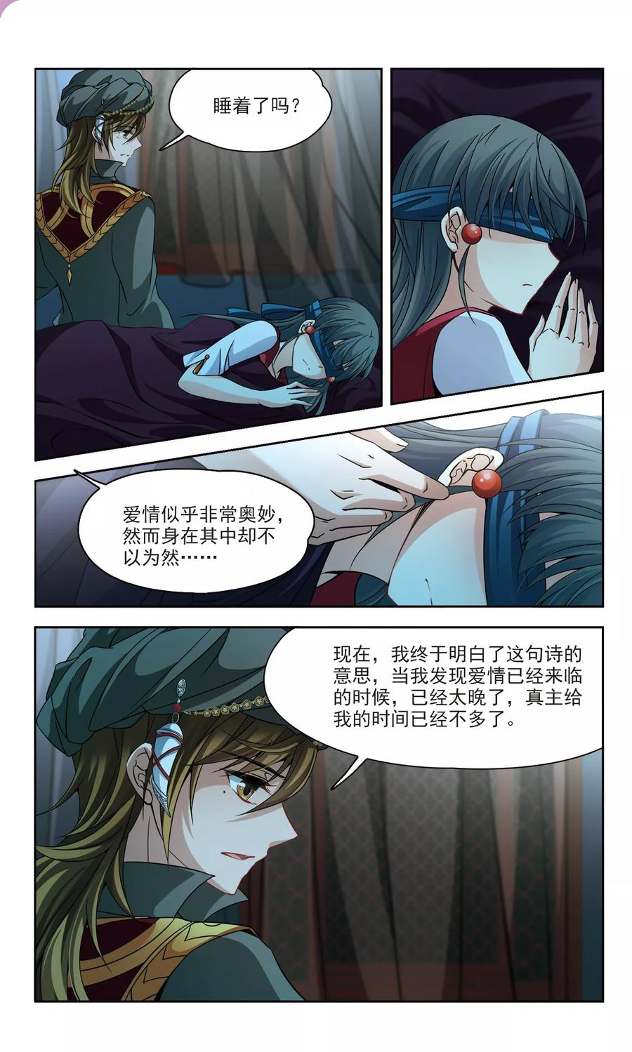 第336话 爱情的火焰31