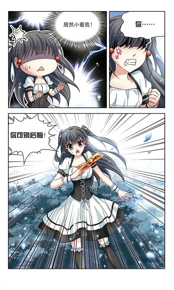 第103话 血族亲王22