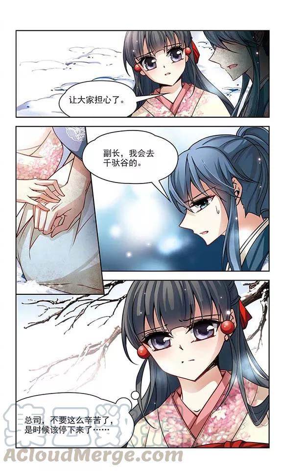 第75话 为了报仇_20