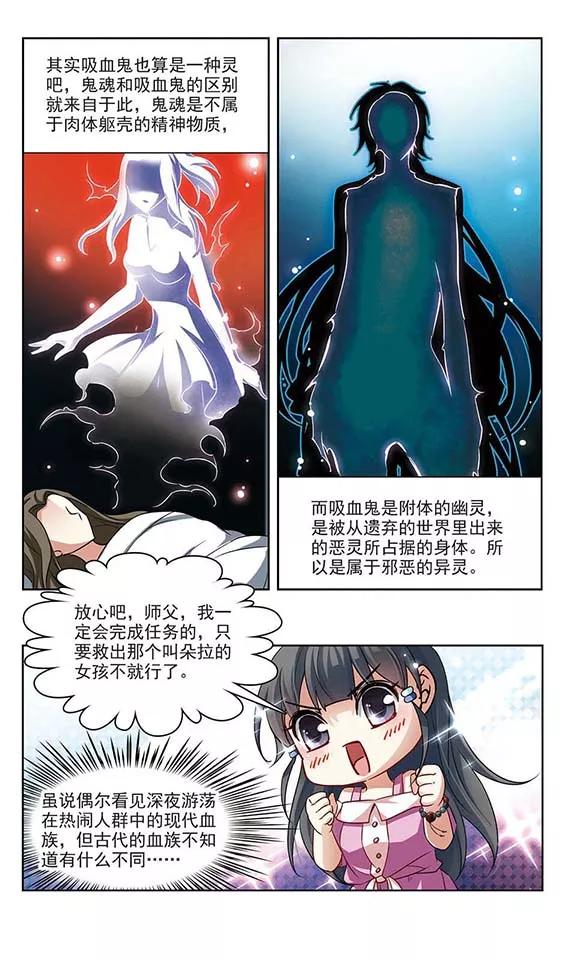 第93话 伊丽莎白.巴托里23