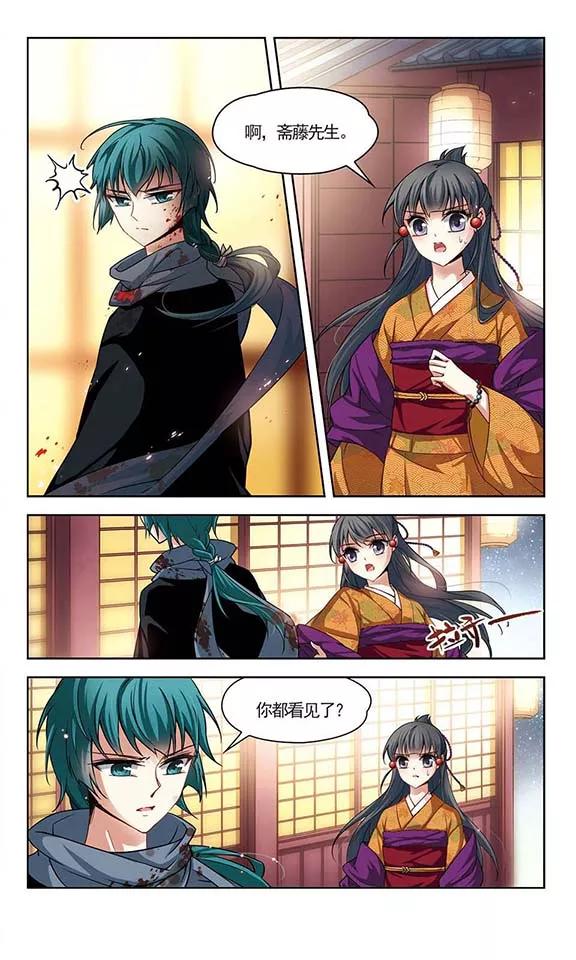 第58话 岛原龟屋11