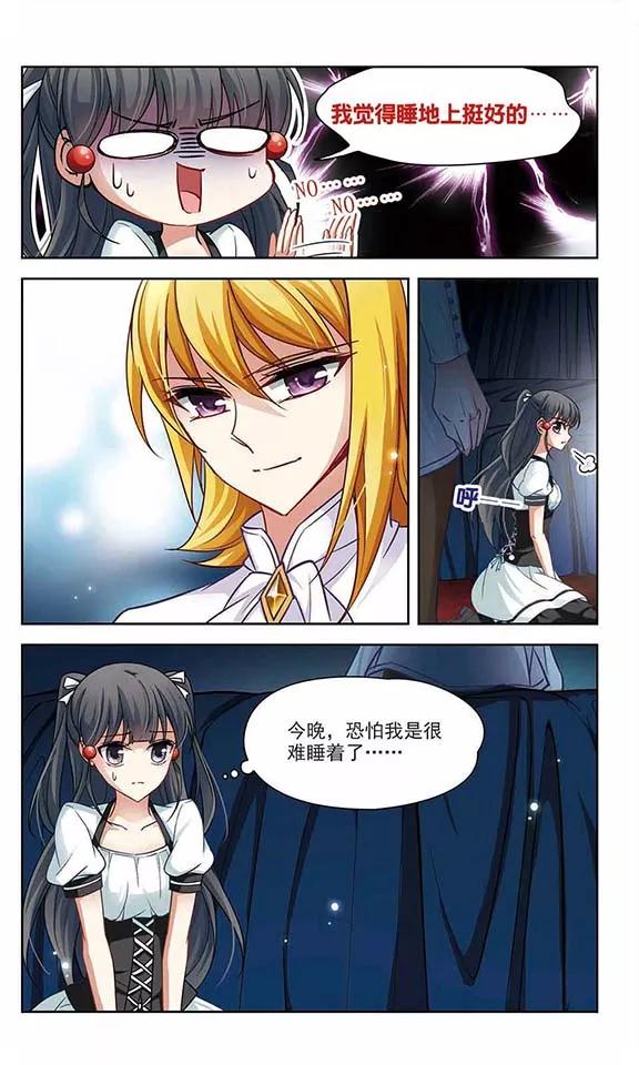 第109话 惊魂夜14