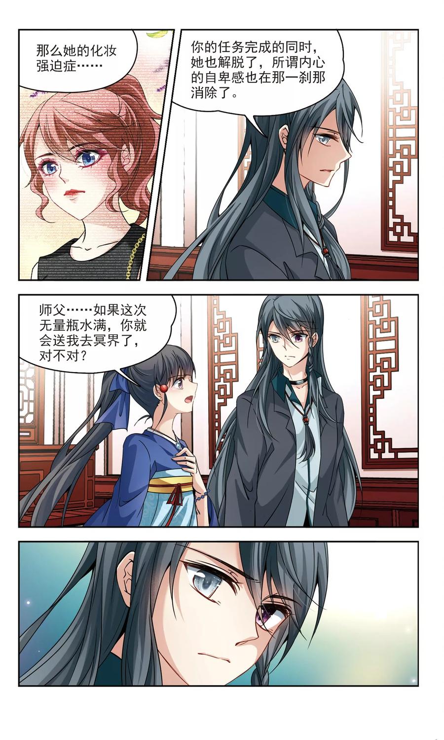 第339话 往事如沙31