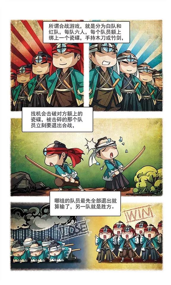 第43话 新撰组34