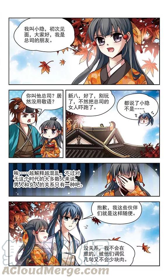 第43话 新撰组30