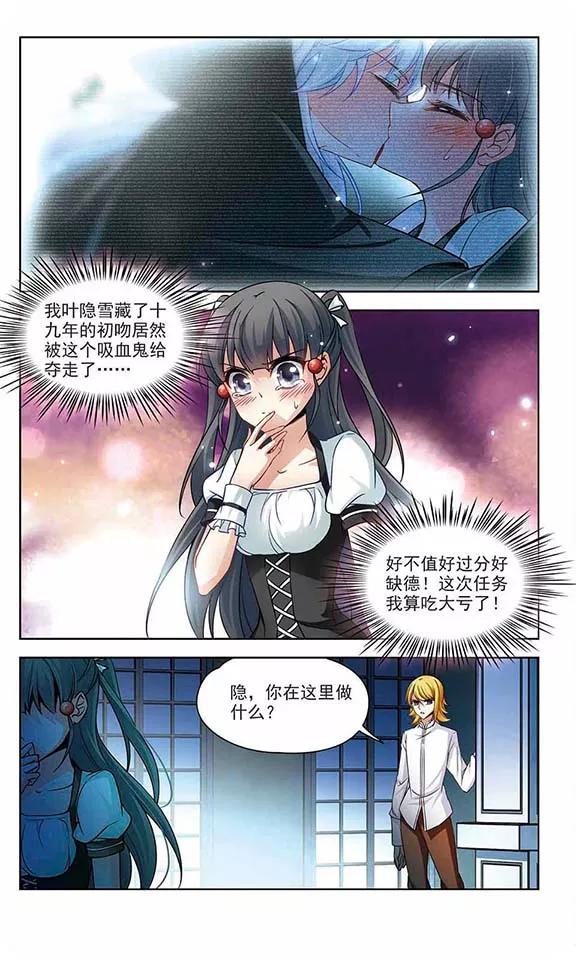 第117话 夜访吸血鬼33