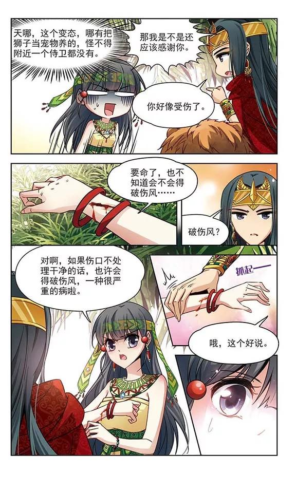 第149话 杀敌者2