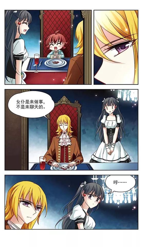 第100话 伯爵夫人33