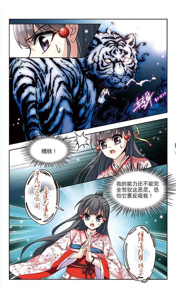 第86话 别了总司13