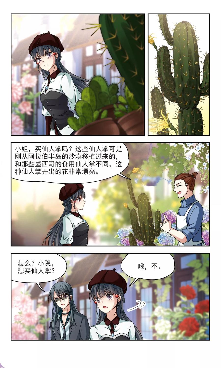第339话 往事如沙34