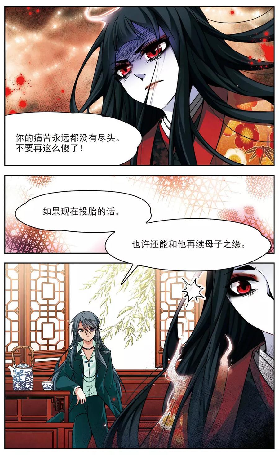 第268话 梦中的阴阳师11