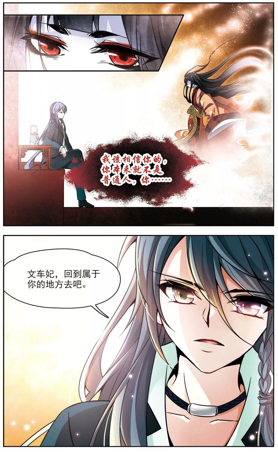 第268话 梦中的阴阳师13