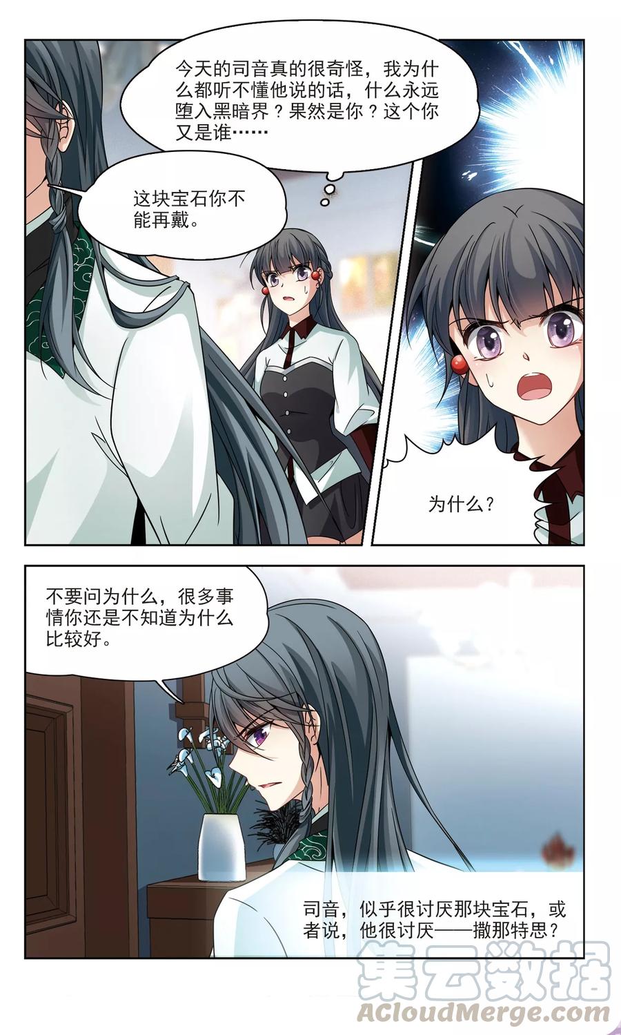 第342话 似是故人来30