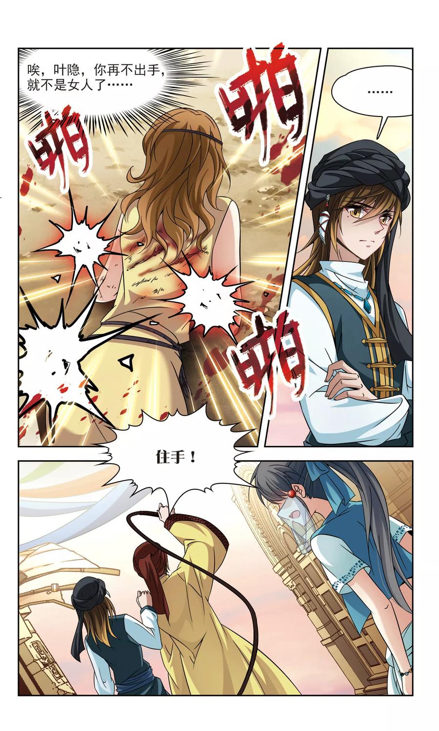 第290话 拯救奴隶21