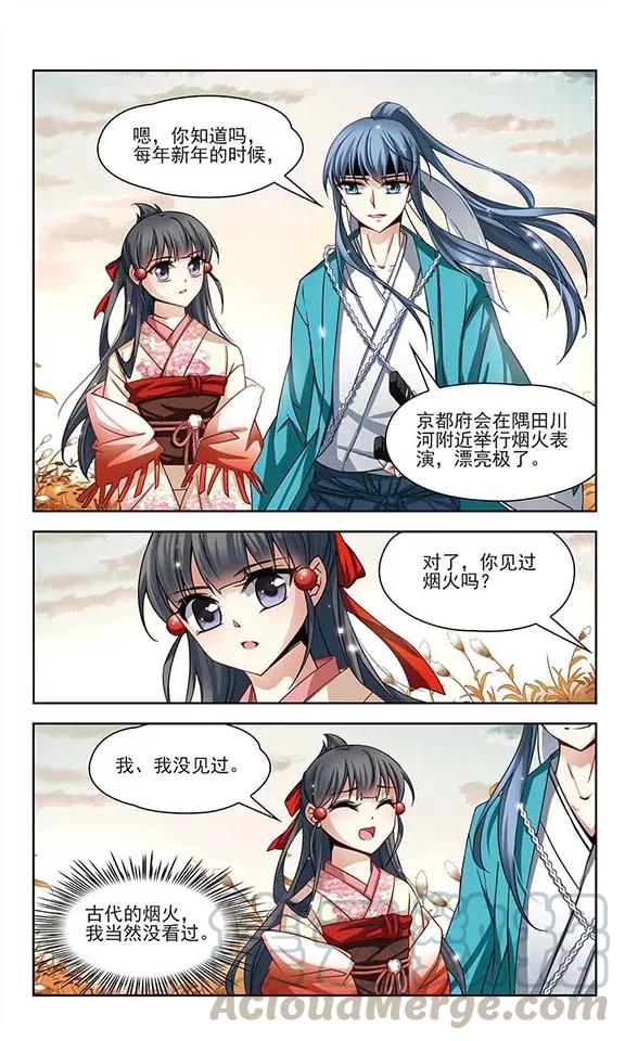 第63话 愚蠢的武士30