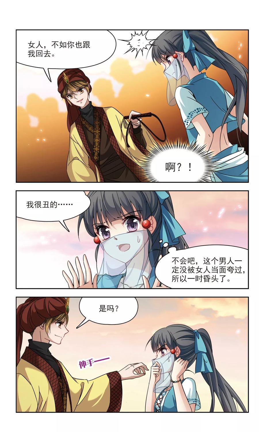 第290话 拯救奴隶24