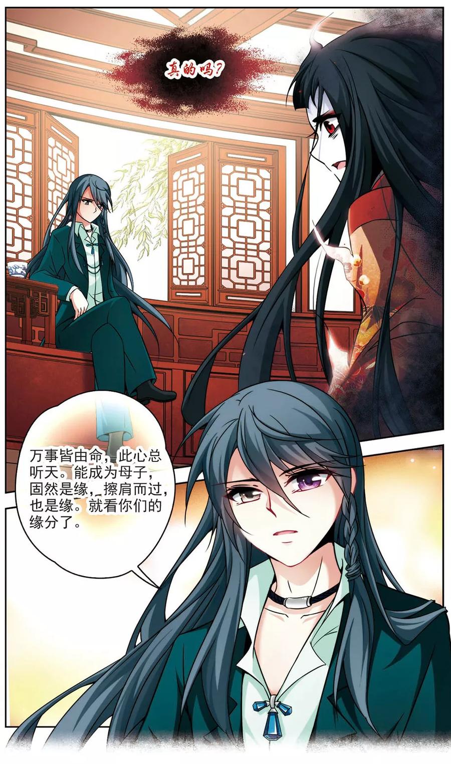 第268话 梦中的阴阳师12