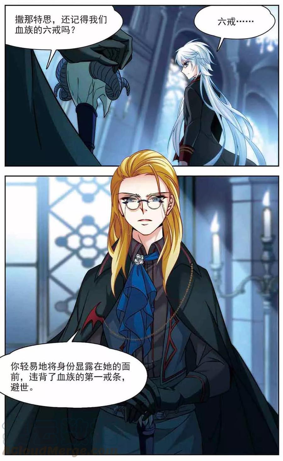 第272话 撒那特思的幸福20