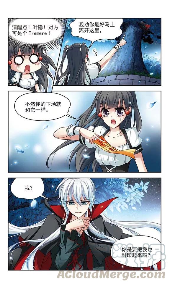 第103话 血族亲王20