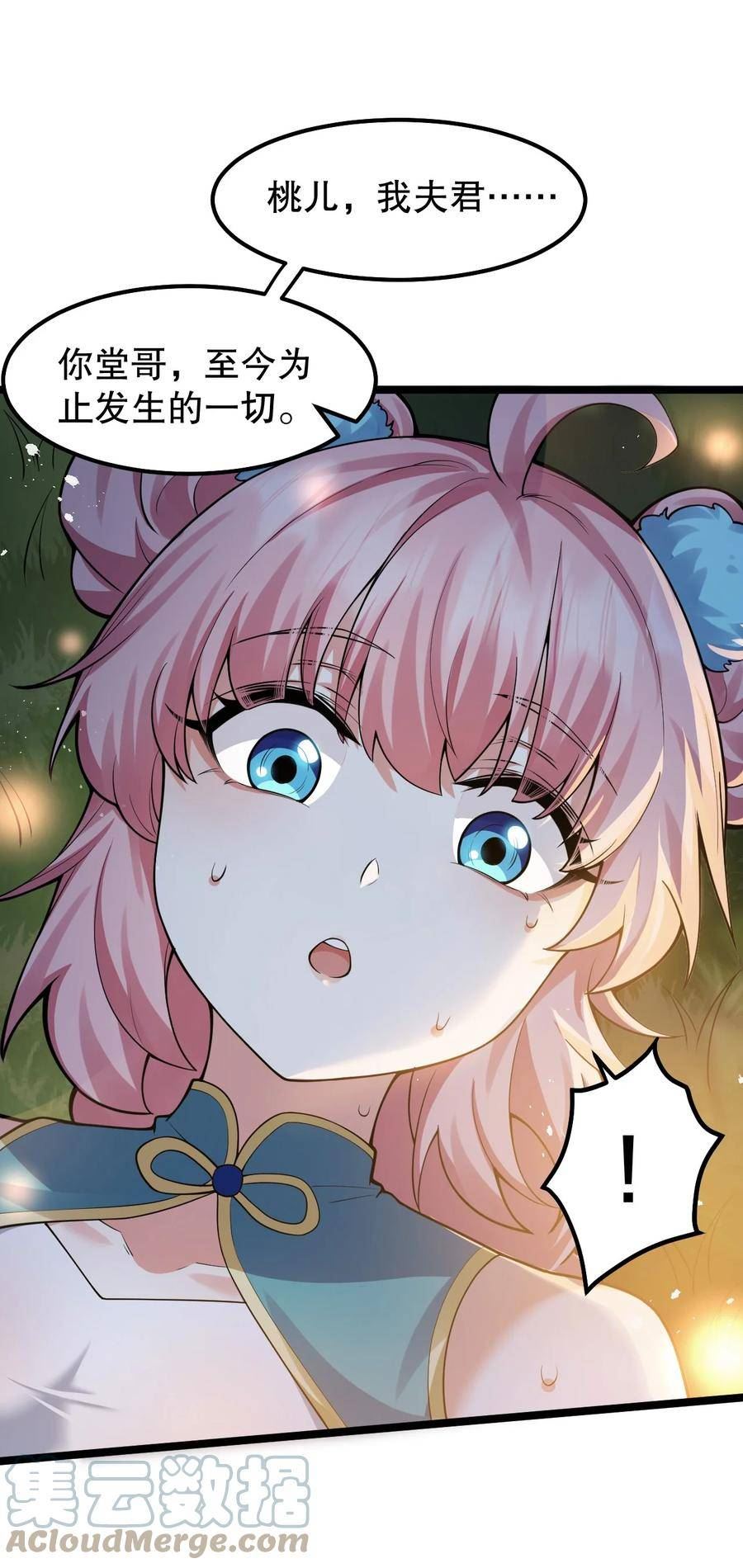 136 把你夫君\,借我一晚3