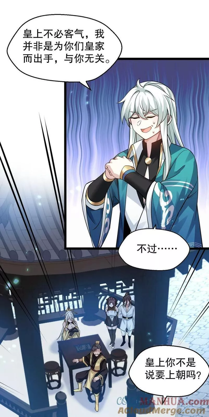 163 淦！这俩糟老头子坏得很啊！4