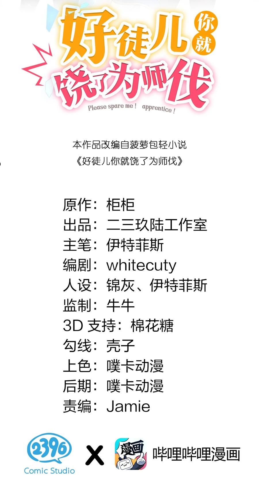 23 咦…怎么不太不对劲呀1