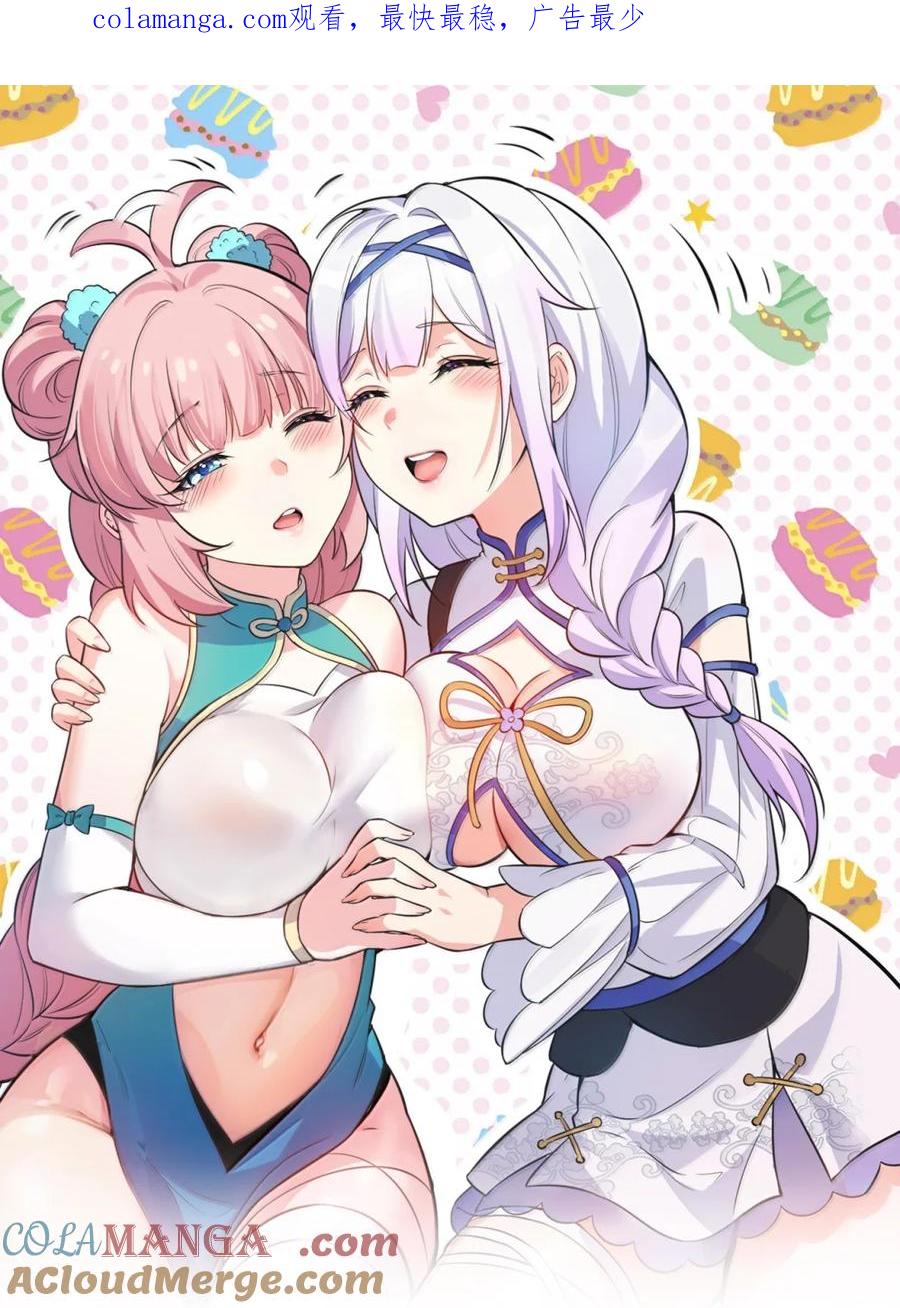 311 他是天圣国的国师0