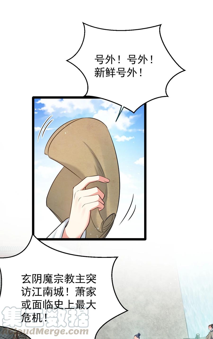 41 御神刀【奥运特别篇福利】3