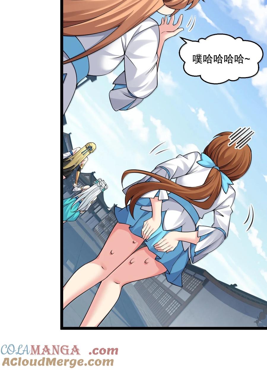 好徒儿你就饶了为师伐~漫画,307 肯定是我好嘛，我可能干了!5图