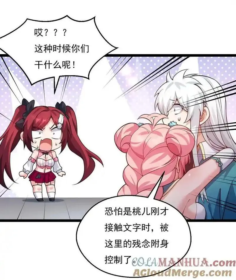 221 把我的桃儿，还来！4