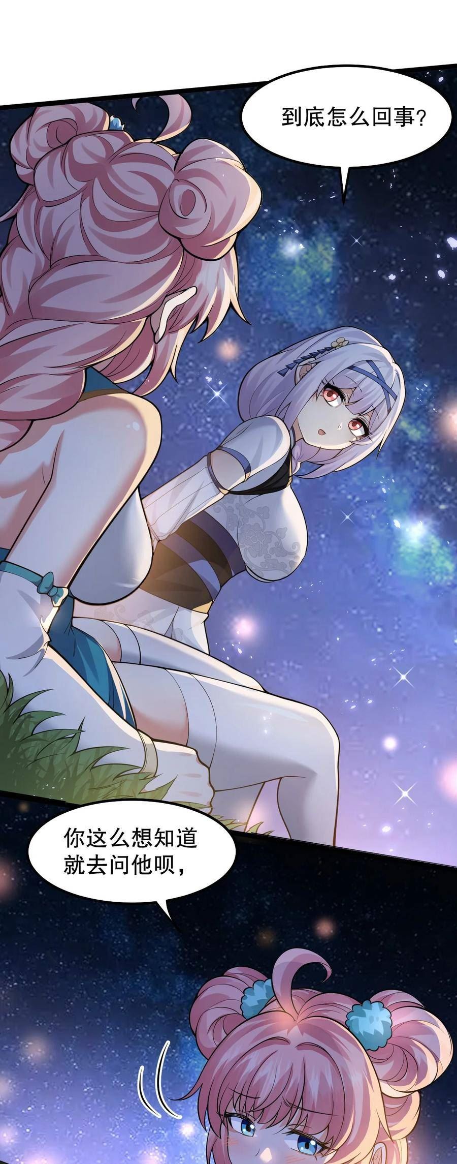 136 把你夫君\,借我一晚4