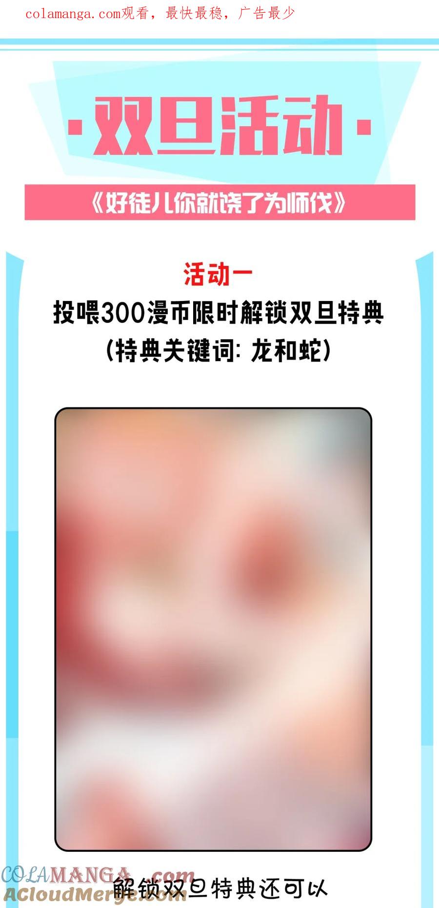 双旦活动 新特典上线0