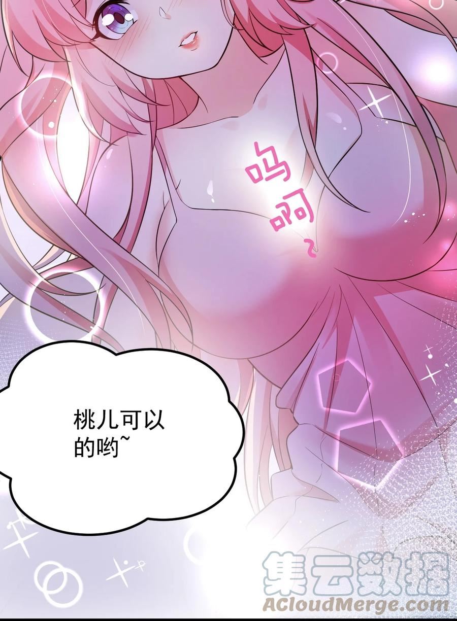 23 咦…怎么不太不对劲呀3