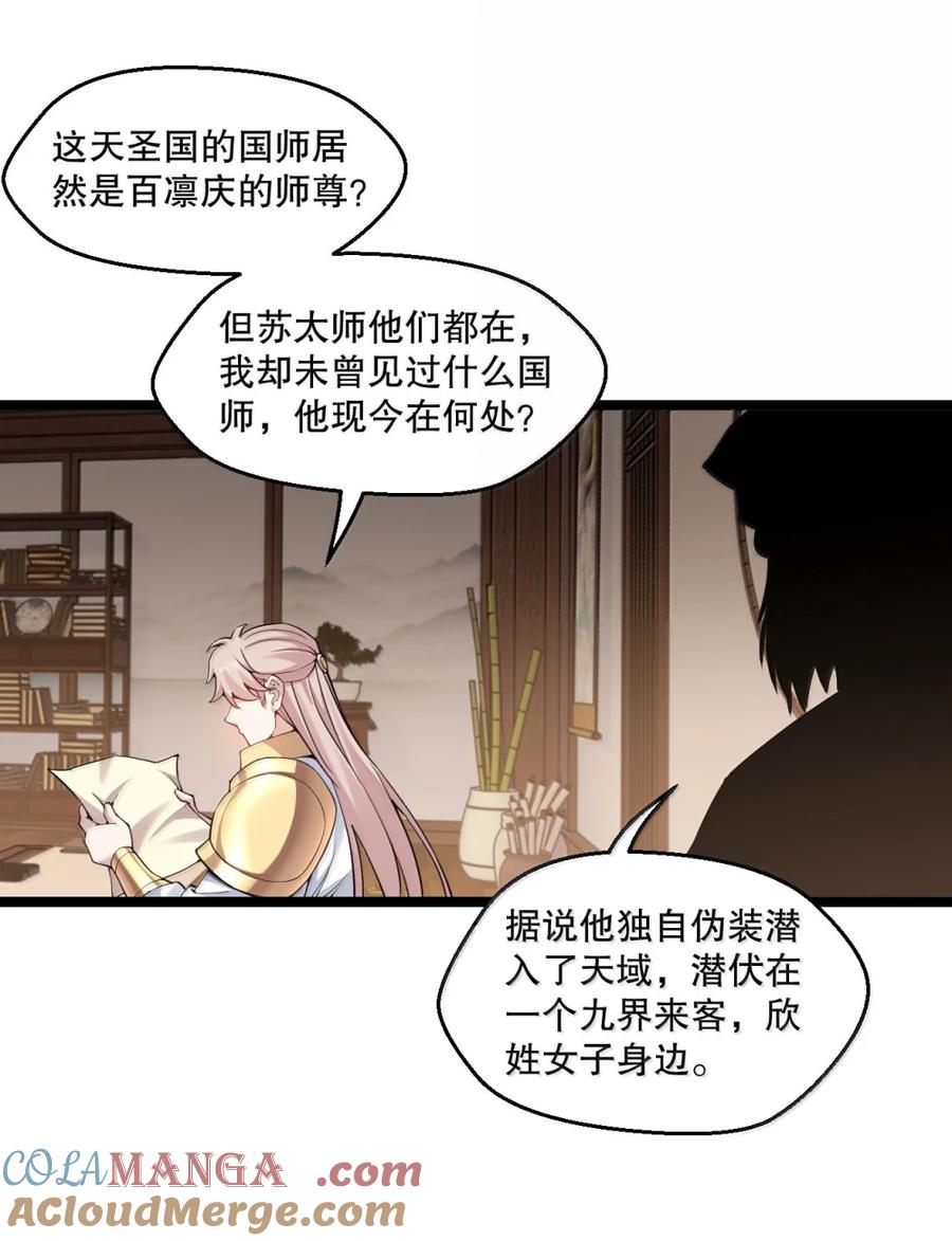 311 他是天圣国的国师4