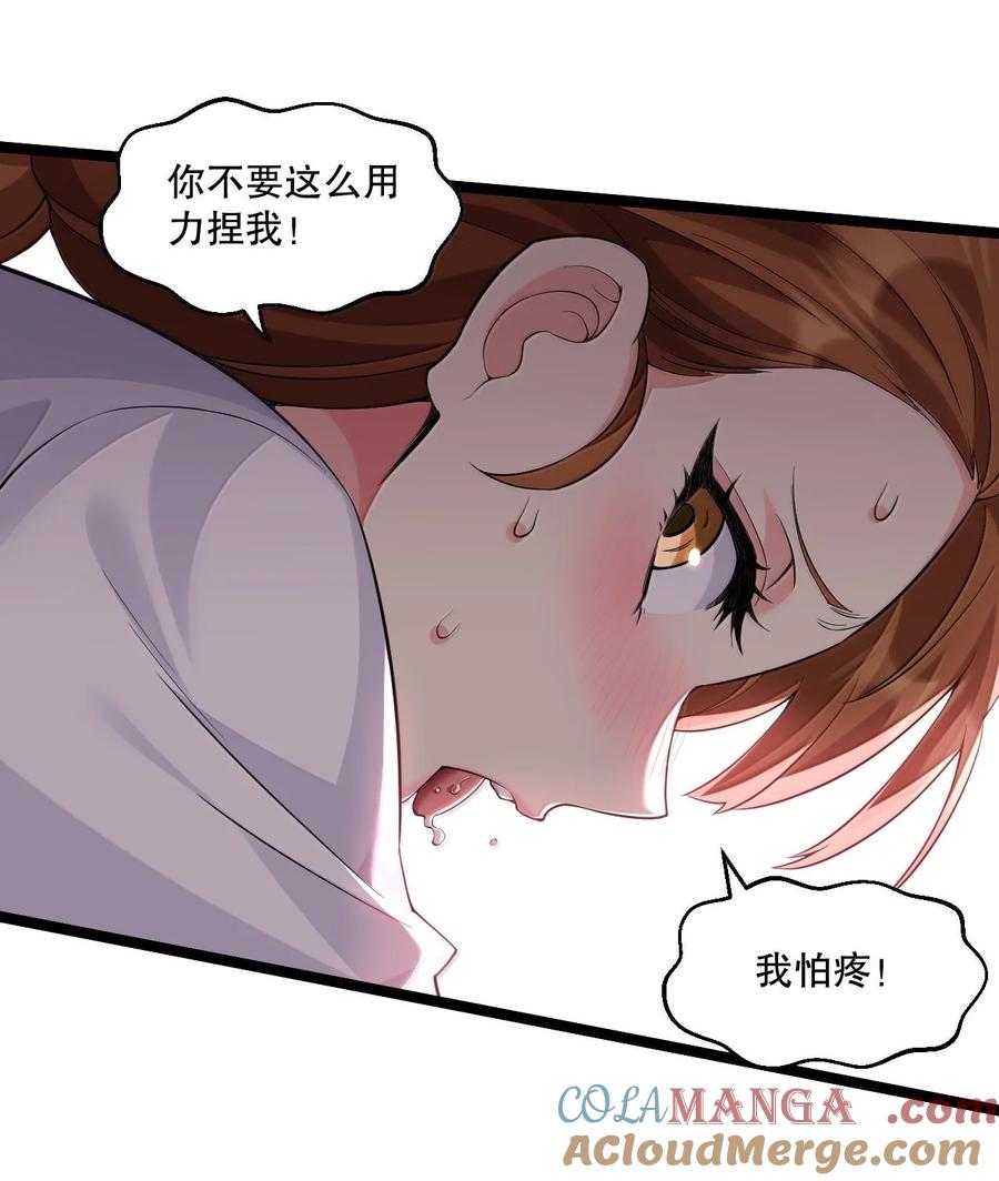 好徒儿你就饶了为师伐~漫画,307 肯定是我好嘛，我可能干了!1图