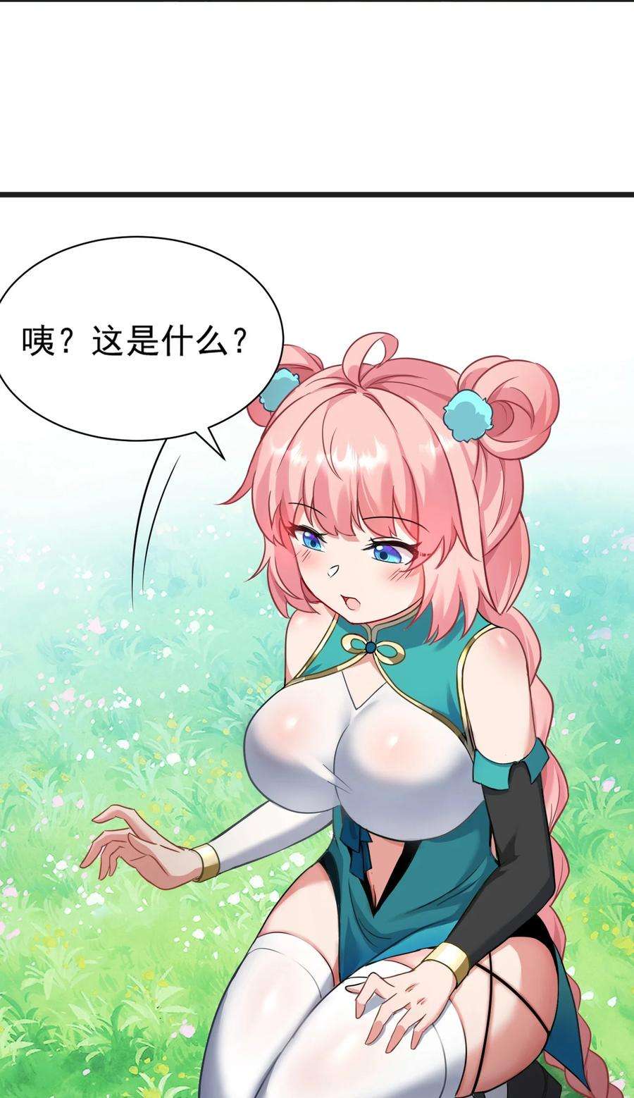 番外＆小假条 内含福利3