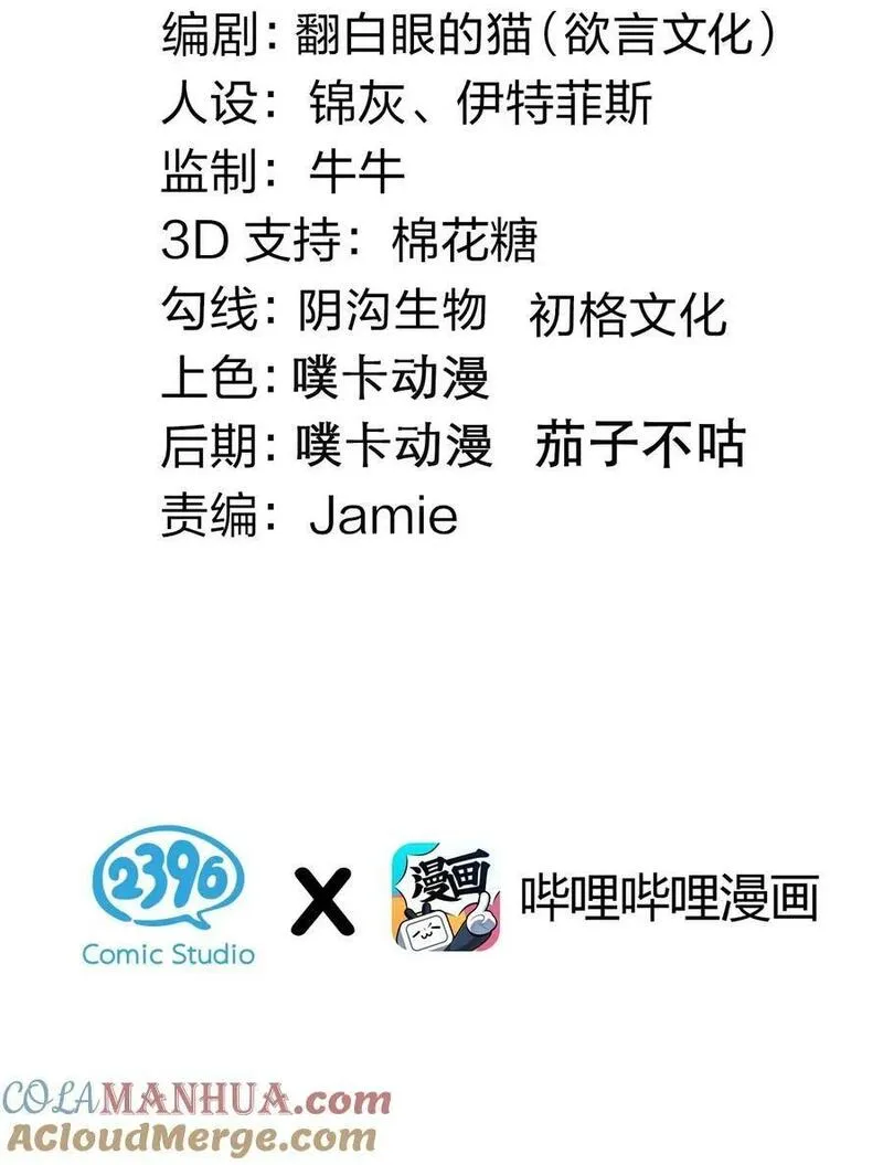 番外 中秋番外2