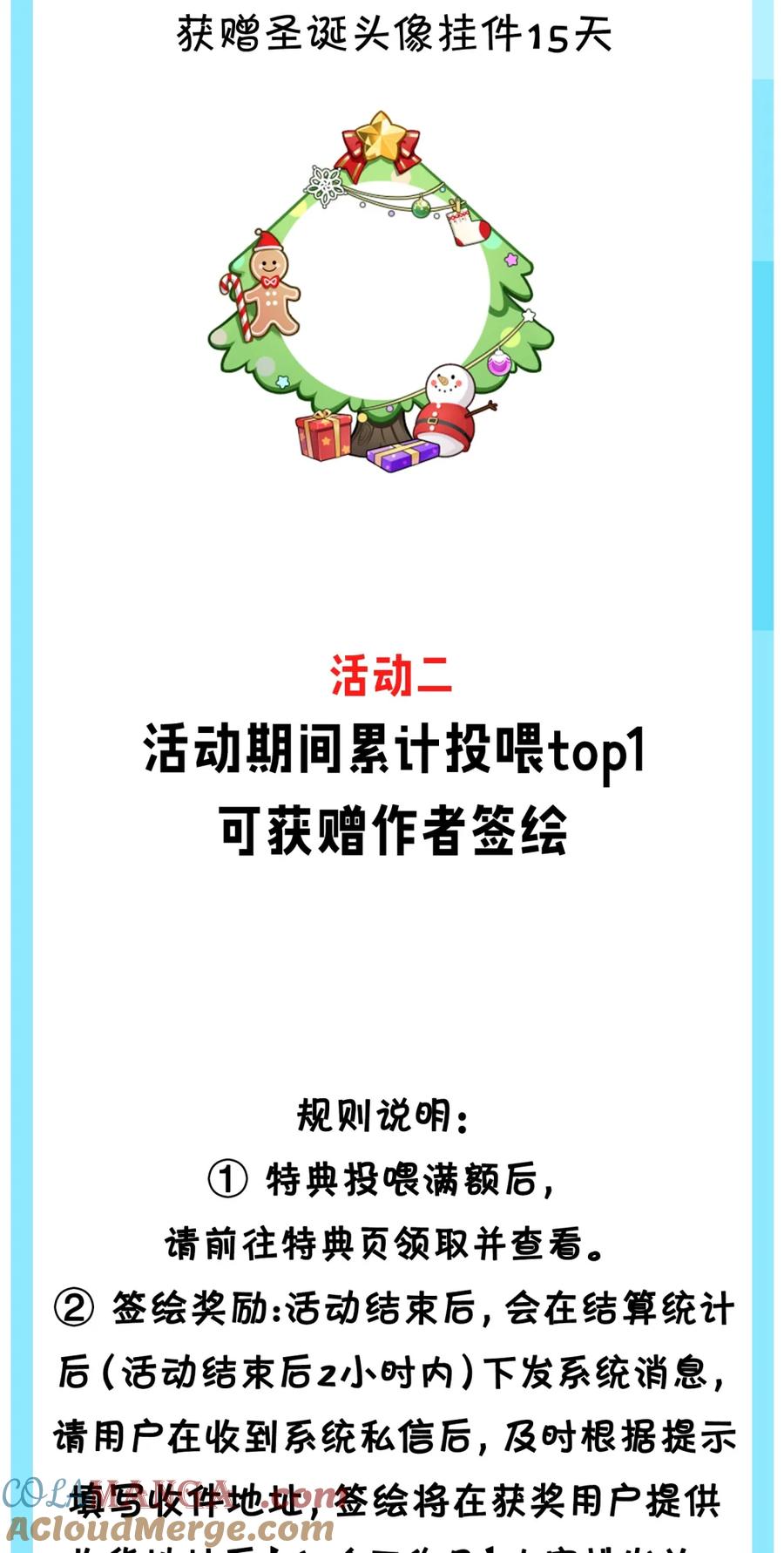 双旦活动 新特典上线1