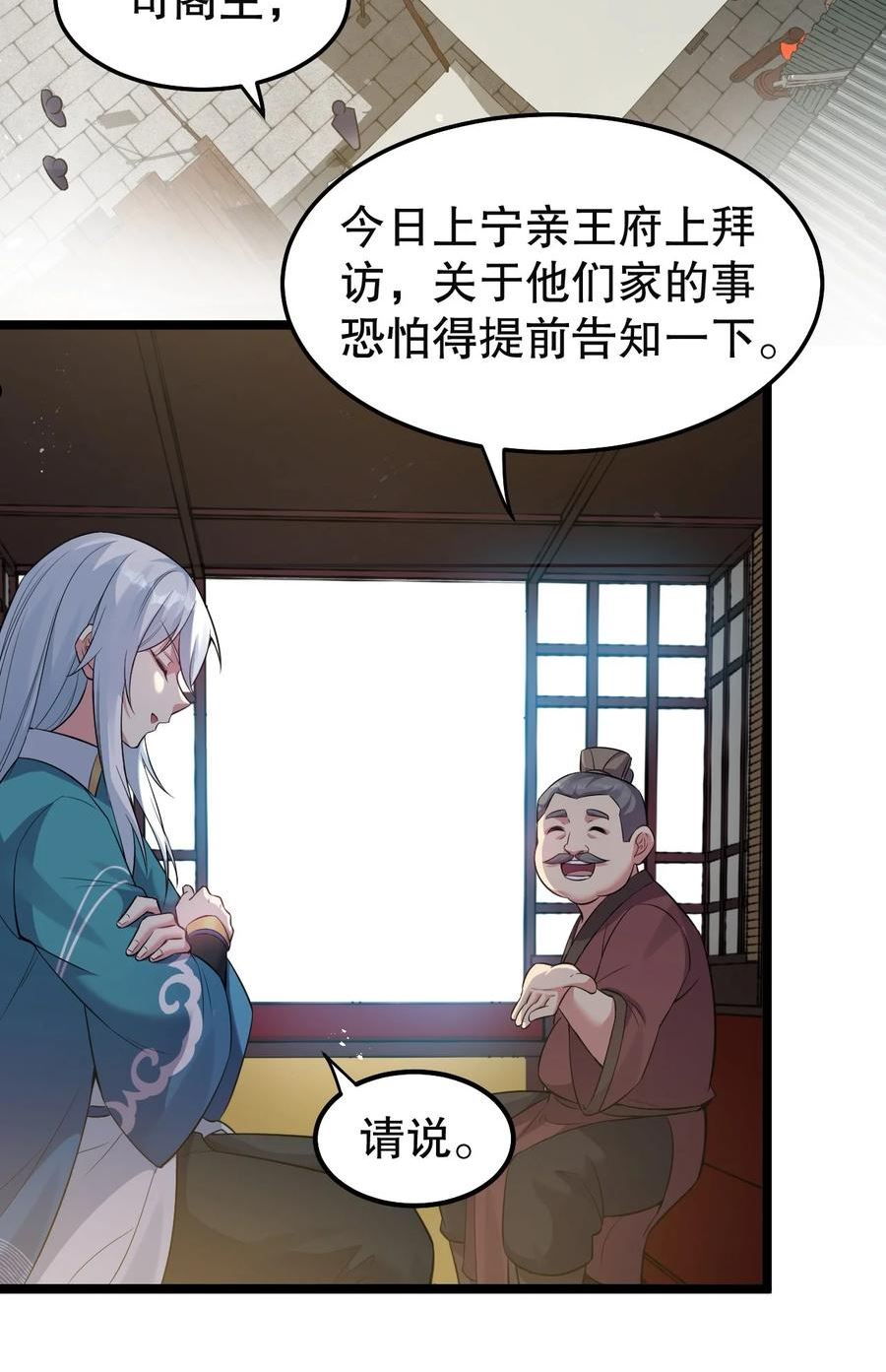 101 夫君竟是他_!!4